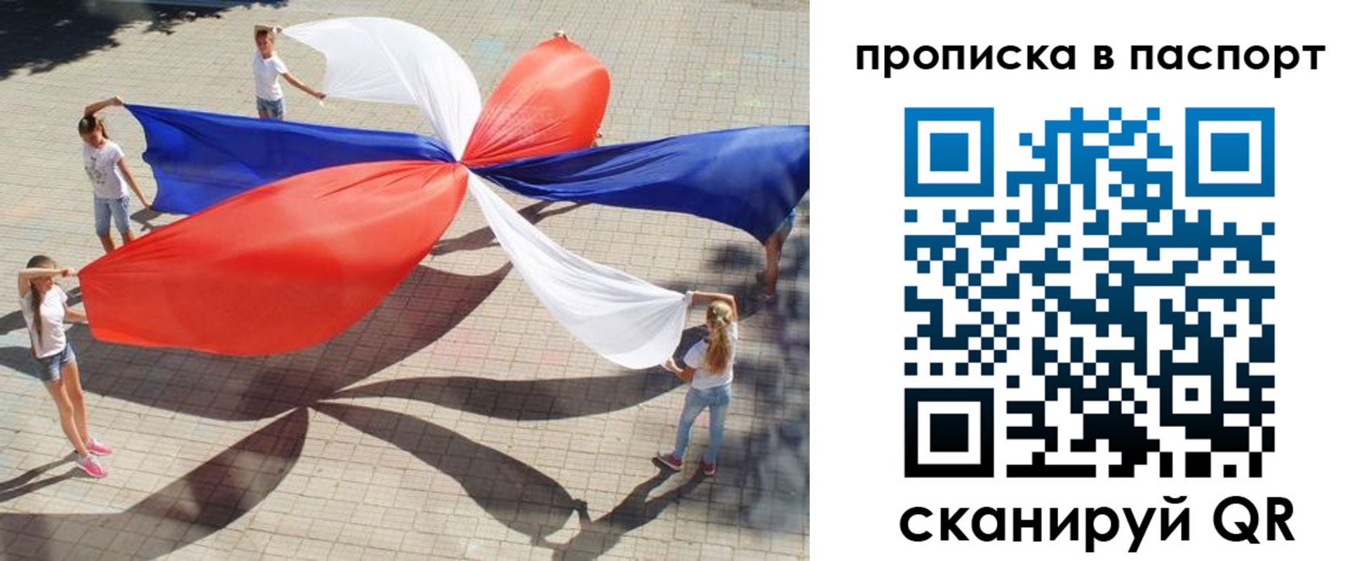 прописка регистрация в Унече