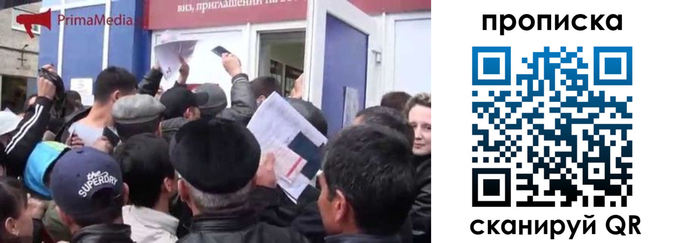 прописка штамп в Унече