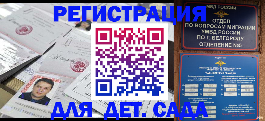 прописка от собственника в Унече