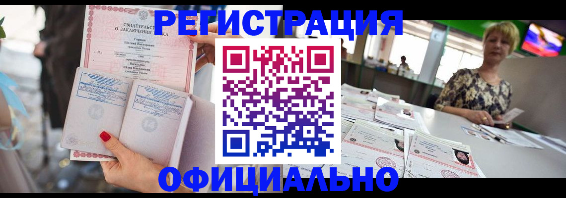 временная регистрация 2025 в Унече