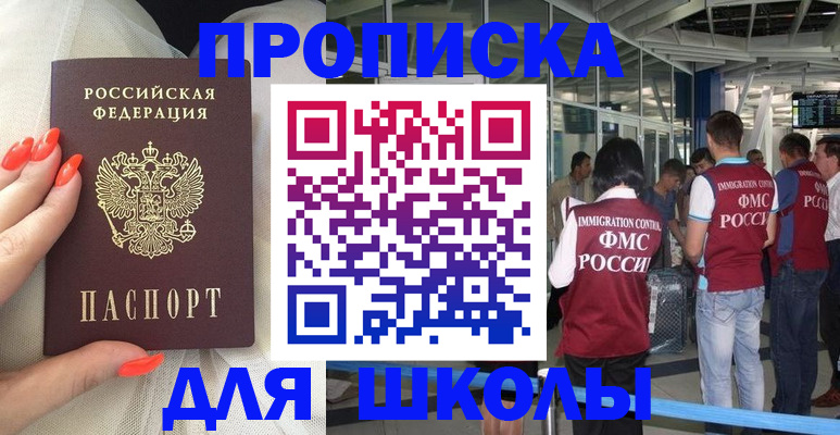пропишу в квартире в Унече
