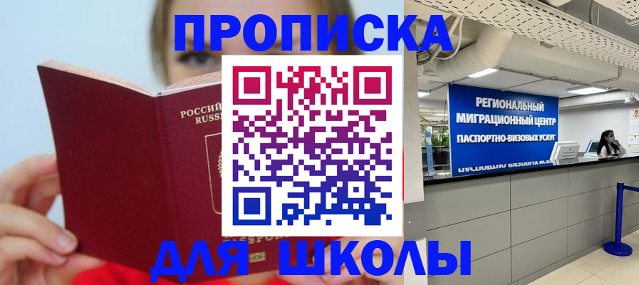 временная регистрация собственник в Унече